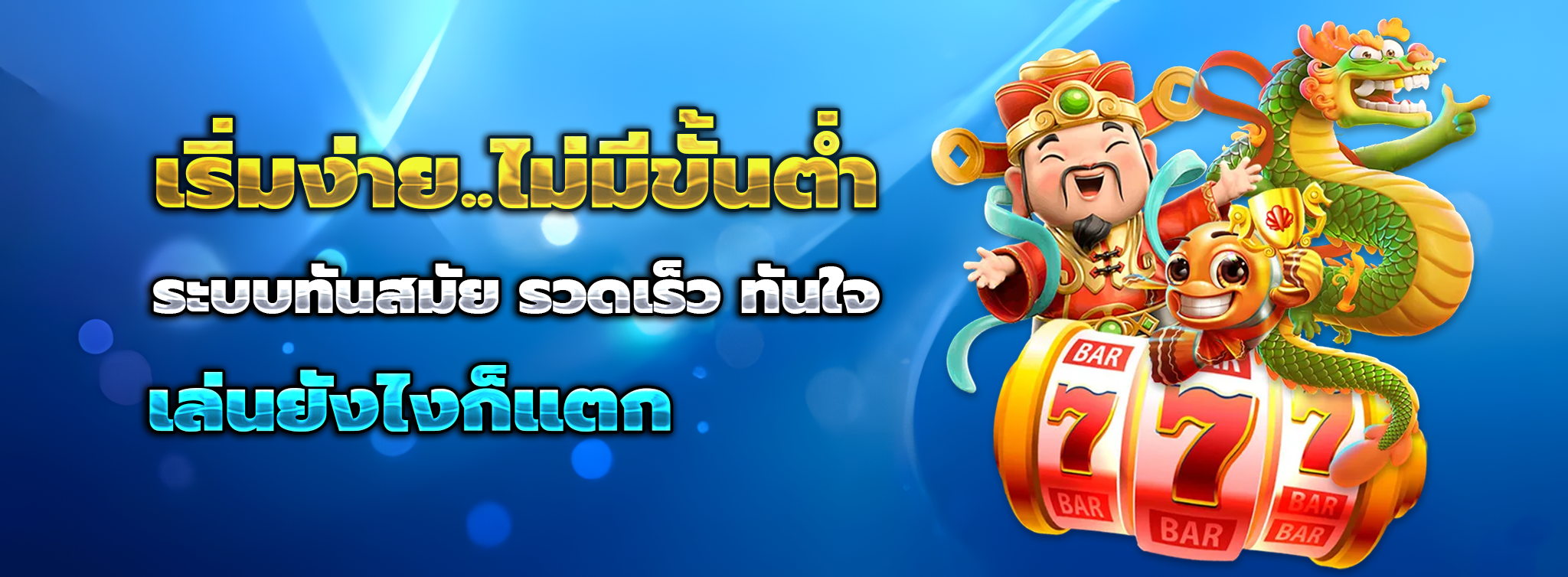 พร้อม รวย 168 ทาง เข้า