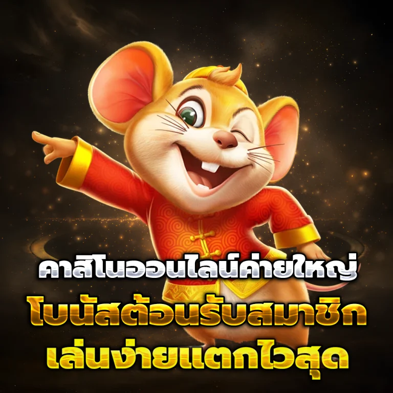 พร้อมรวย 168 หวยออนไลน์